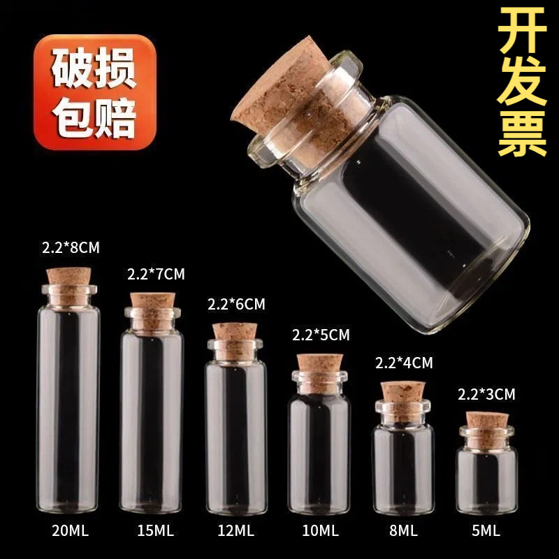 玻璃瓶空瓶迷你许愿瓶漂流瓶图片