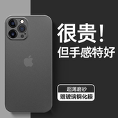 适用苹果13手机壳14超薄iphone12ProMax11磨砂15Pro硅胶软壳XR新款 XsMax套7 X男8plus透明mini简约se3女2max