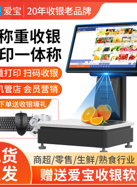 Ai智能识别称重收银一体机新蜜1691T触摸双屏水果店生鲜熟食蔬菜冒菜香锅散称零食糕点收款机超市电子收银秤