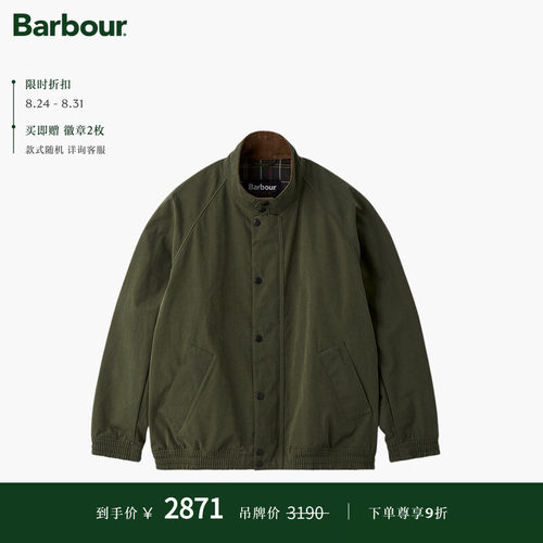 Barbour Blouson Transport 男士无蜡夹克外套