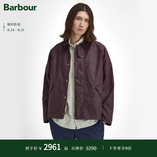 Barbour男女同款宽松油蜡夹克