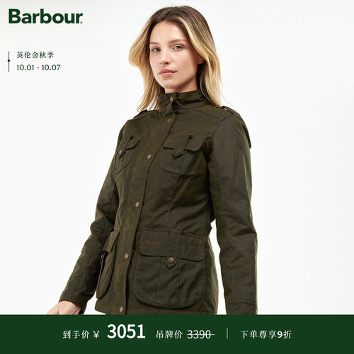 Barbour女士修身油蜡夹克