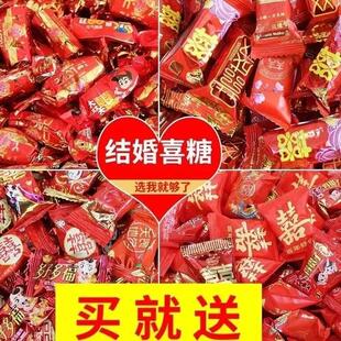 结婚喜糖散装订婚婚礼满月专用混合装糖果高端专用便宜年货