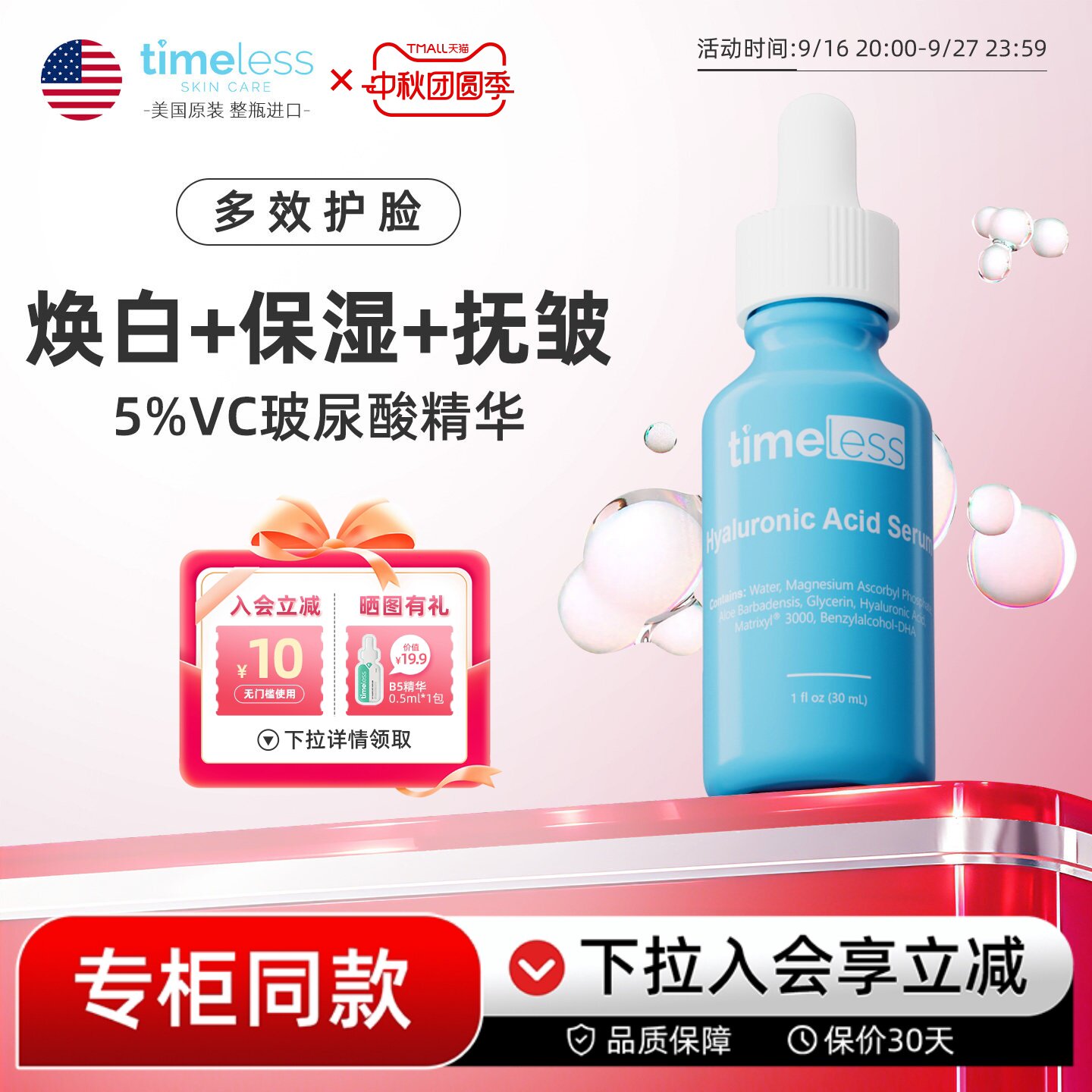 透明质酸VC精华120mlml图片