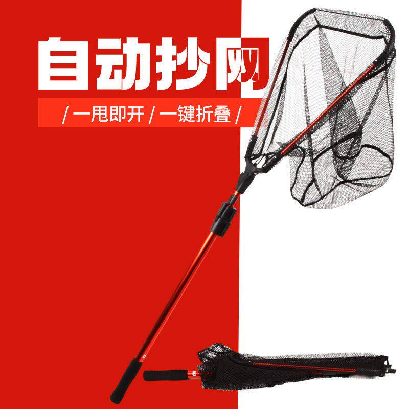 自动一键折叠抄网铝合金抄鱼杆加深捞鱼网兜便携垂钓大物操网渔具