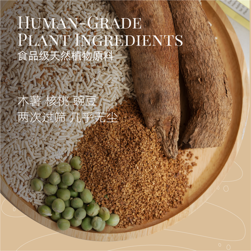 香氛植物混合猫砂豆腐砂无尘除臭