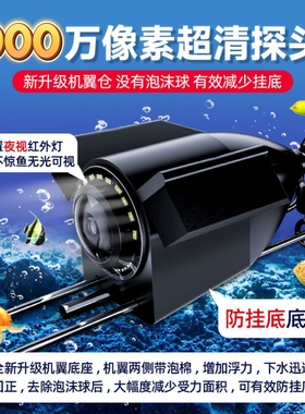 2025渔仙翁水下超清探鱼器可视钓鱼锚鱼看鱼高灯摄像头夜视新型