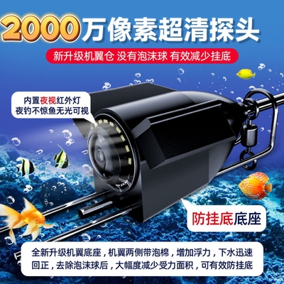 2026年新款水下超清探鱼器超清红外浑水夜视艰苦摄像头钓鱼锚鱼