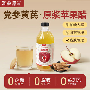 山西苹果醋原浆型糖人专用非饮料控玻璃瓶纯正天然减无糖精脂期肥