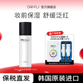SAMU莎缪面霜喷雾调节pH舒缓控油滋润保湿 补水韩国妆前喷雾水平衡