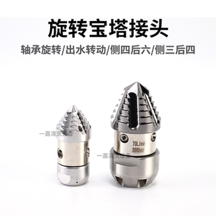 高压疏通机下水道内三分水雷内1/2 管道清洗旋转宝塔地钻水老鼠头