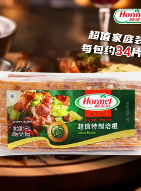 Hormel/荷美尔超值培根1000g火腿肉片早餐三明治烧烤年货送礼顺丰