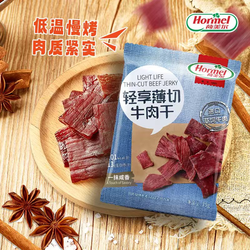 荷美尔一抹咸香薄切牛肉干35g/袋