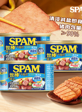 SPAM世棒午餐肉罐头198g*3罐原味清淡肉类食品火腿食材预制菜官方