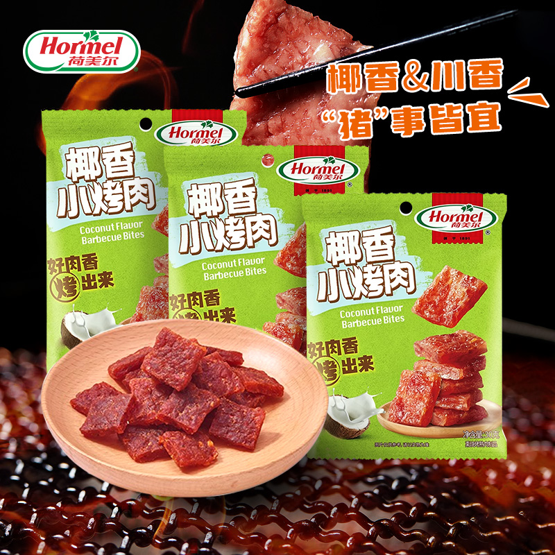 荷美尔川香小烤肉猪肉铺30g*3袋