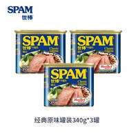 SPAM World Cup Luncheon Meat Can 340g*3 cans Original Flavor Light Ham Instant Food Partner for instant noodles thumbnail 3