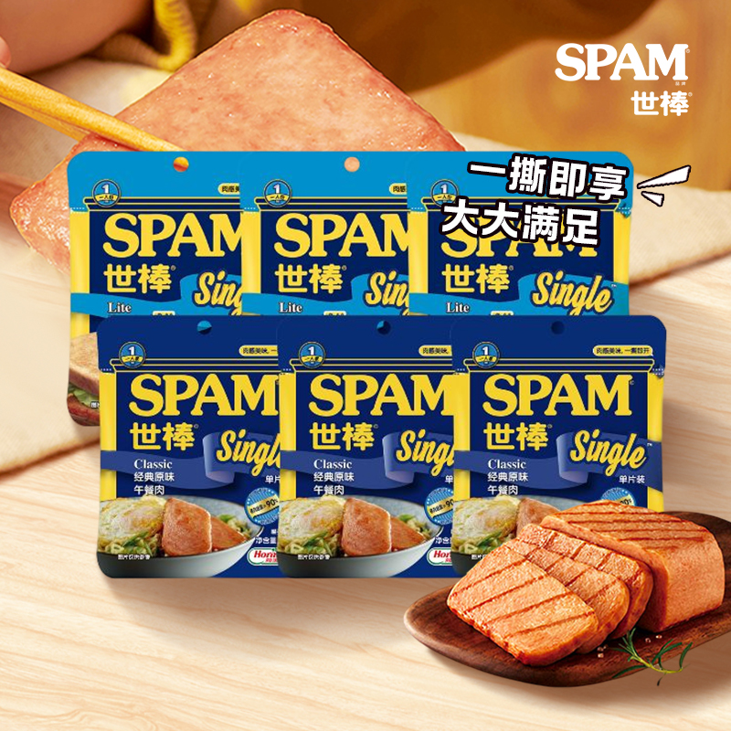 世棒/SPAM午餐肉单片装60g*3片经典原味淡盐速食零食小吃休闲食品 粮油调味/速食/干货/烘焙 肉制品/肉类罐头 原图主图