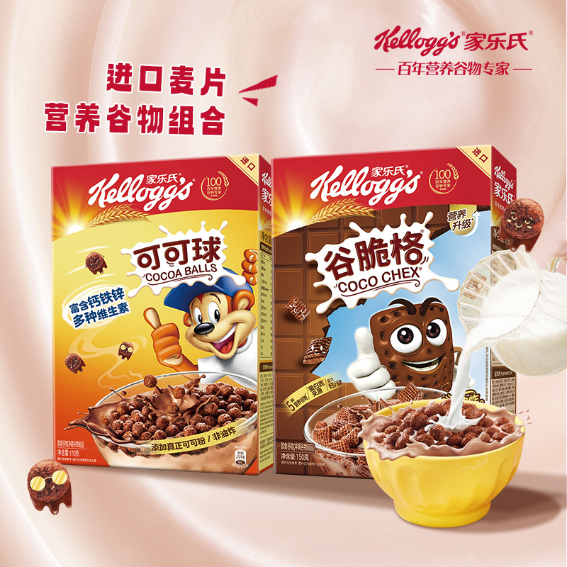 家乐氏谷脆格150g*2盒装进口麦片