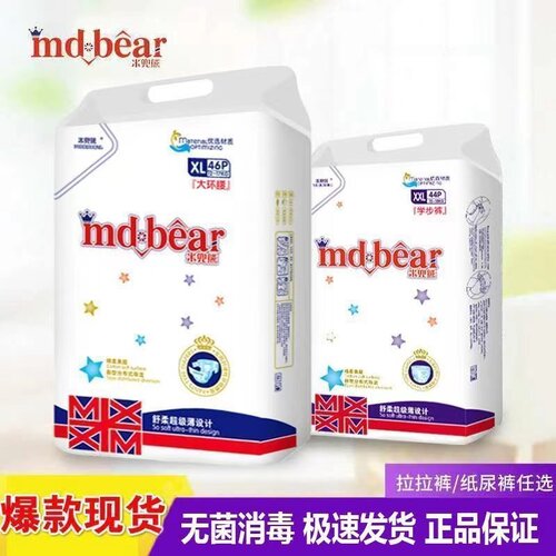 蓓趣婴幼儿轻薄柔软拉拉裤尿不湿