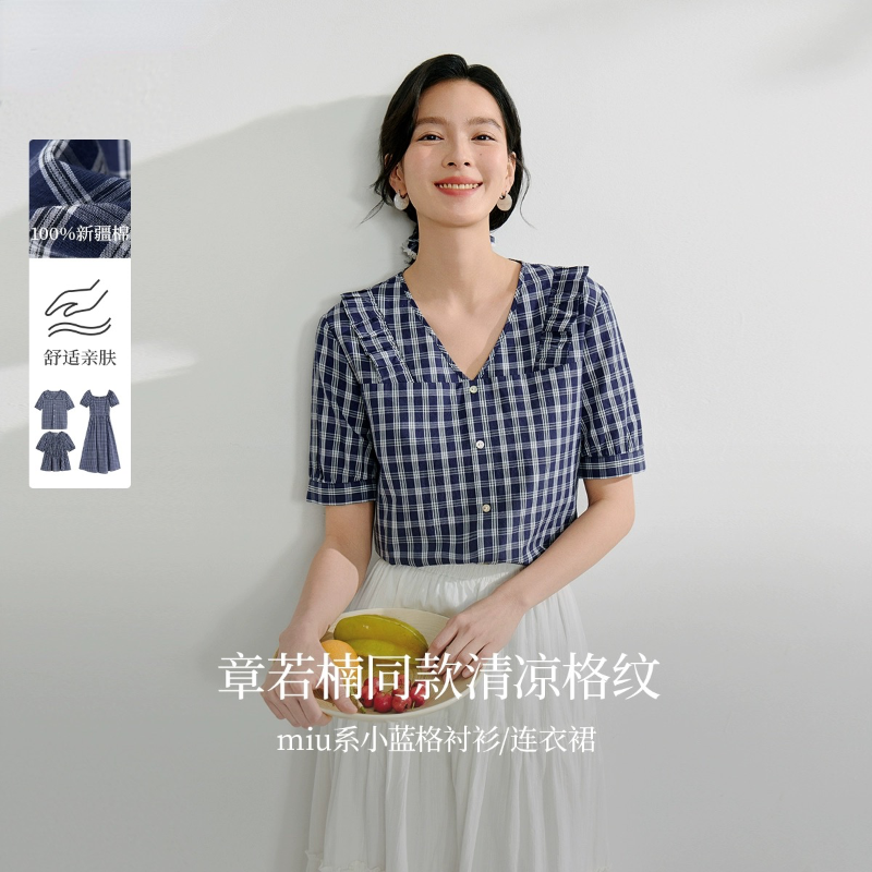 法式甜美v领小飞袖蓝色格子衬衫女2026年夏季新款薄衬衣小衫