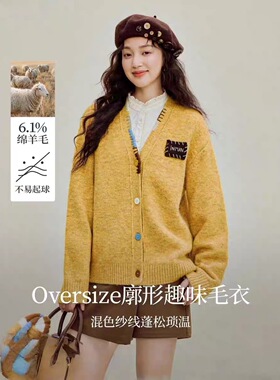 热可可系列|撞色V领黄色毛衣外套2025年秋百搭通勤慵懒风针织开衫