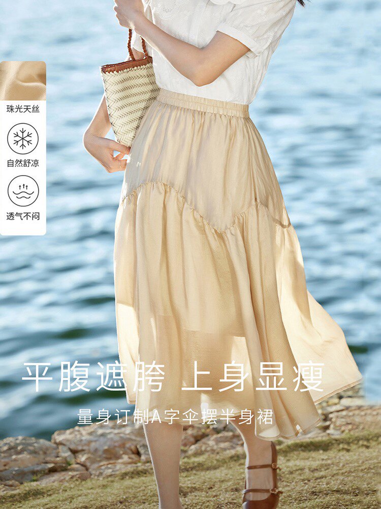 李一桐同款】天丝凉感半身裙女士2026年夏季新款高腰a字裙