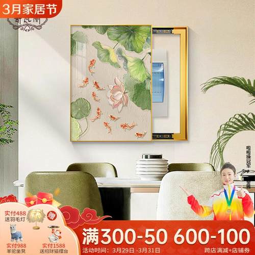 荷花九鱼图电表箱装饰画竖款现代简约遮挡配电箱电闸盒挂画免打孔