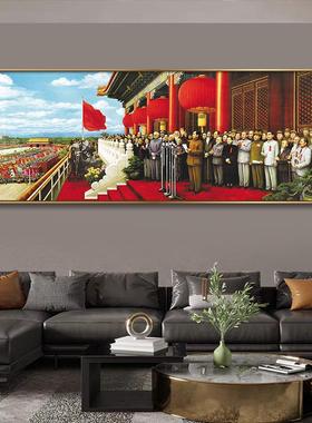 开国大典客厅墙画墙上挂画会议室办公室背景装饰画中式客厅墙壁画