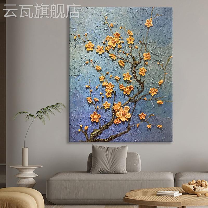 新款黄色立体梅花纯手绘油画花卉植物沙发背景墙客厅装饰画玄关肌图片