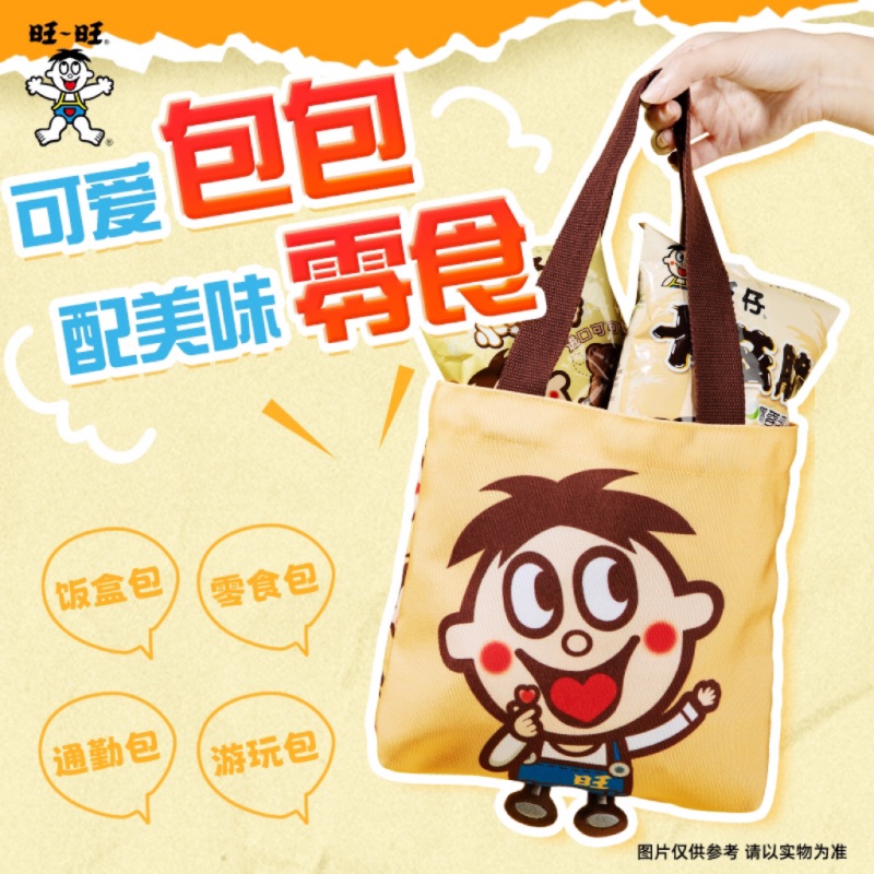 旺旺旺仔俱乐部礼袋购物袋旺仔比心款黄色环保袋手提袋旺仔周边