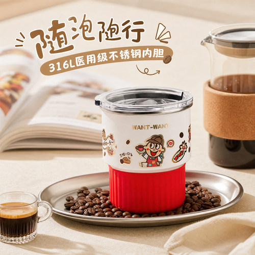 旺旺周边316不锈钢咖啡冷泡杯
