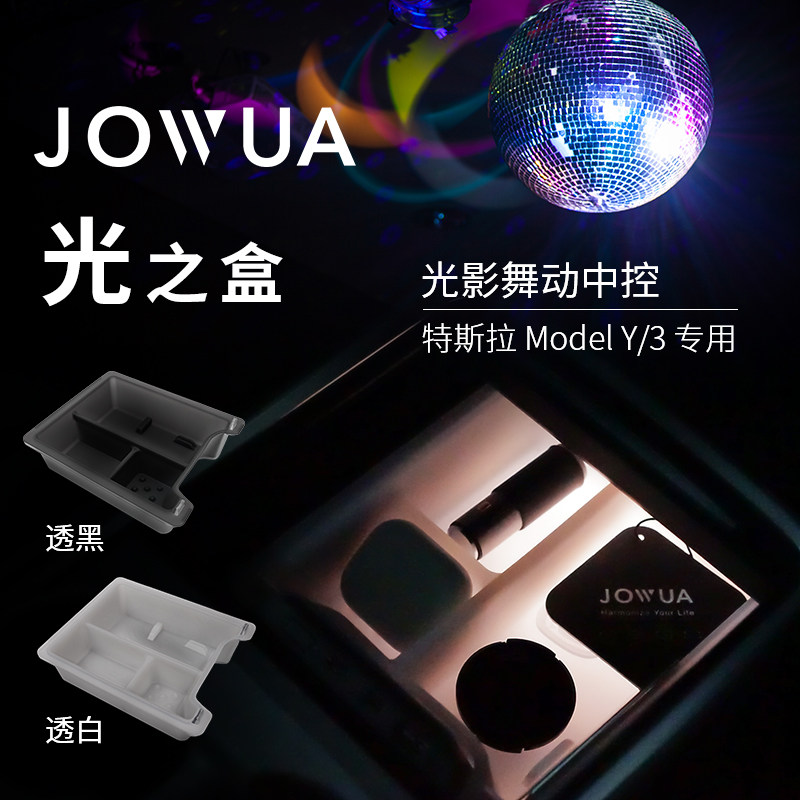 中控储物盒车载收纳盒箱改装配件图片