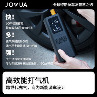 Jowua车载充气泵汽车轮胎无线打气筒便携式快充自行车篮球多功能