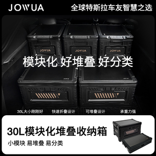 Jowua 折叠收纳箱适用特斯拉焕新model3yx配件多功能后备箱储物箱