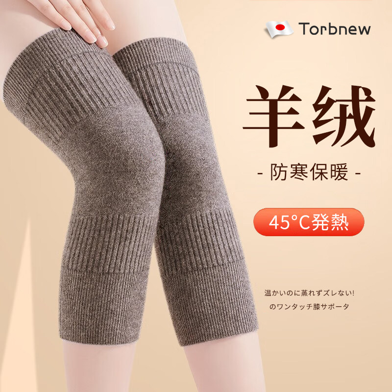 秋冬季羊绒护膝盖保暖老寒腿女士关节老人专用男士防寒发热护膝套