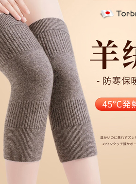 秋冬季羊绒护膝盖保暖老寒腿女士关节老人专用男士防寒发热护膝套