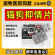 猫咪发情抑制药母猫宠物狗狗母狗发情期非避孕事后紧急长效绝育药