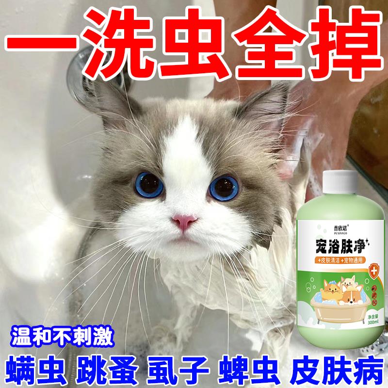 杀菌灭虫】体外驱虫犬用