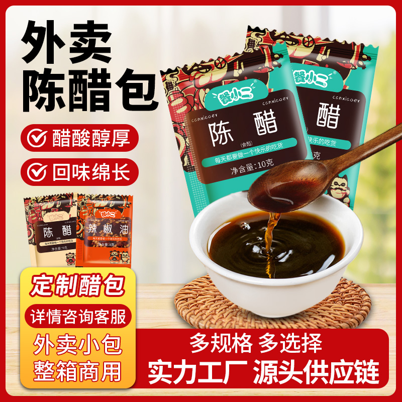 餐小二外卖小醋包外卖商用