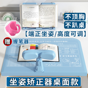 坐姿矫正器小学生写字姿势纠正器儿童防近视防驼背学习桌面款支架