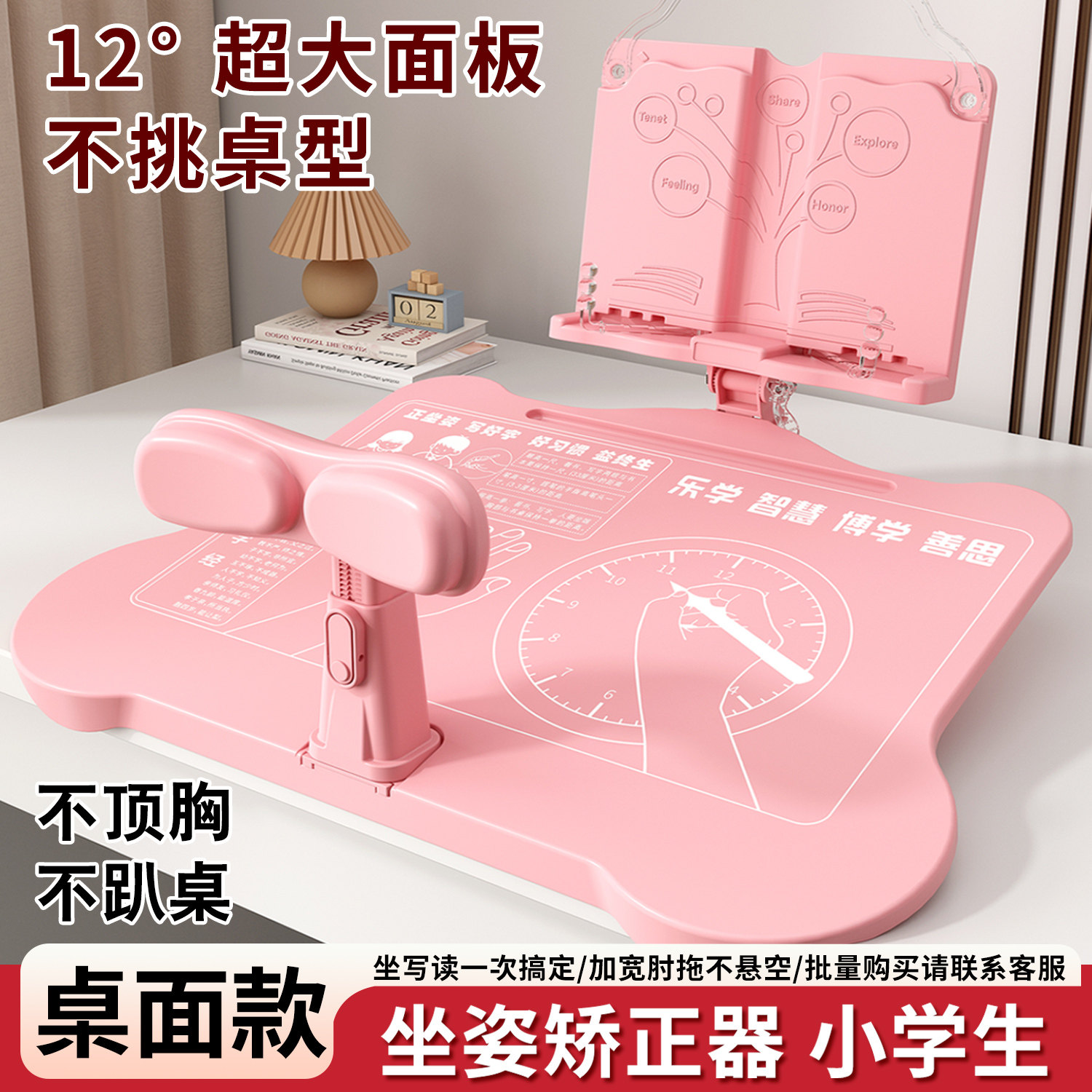 儿童防近视坐姿矫正器防驼背支架