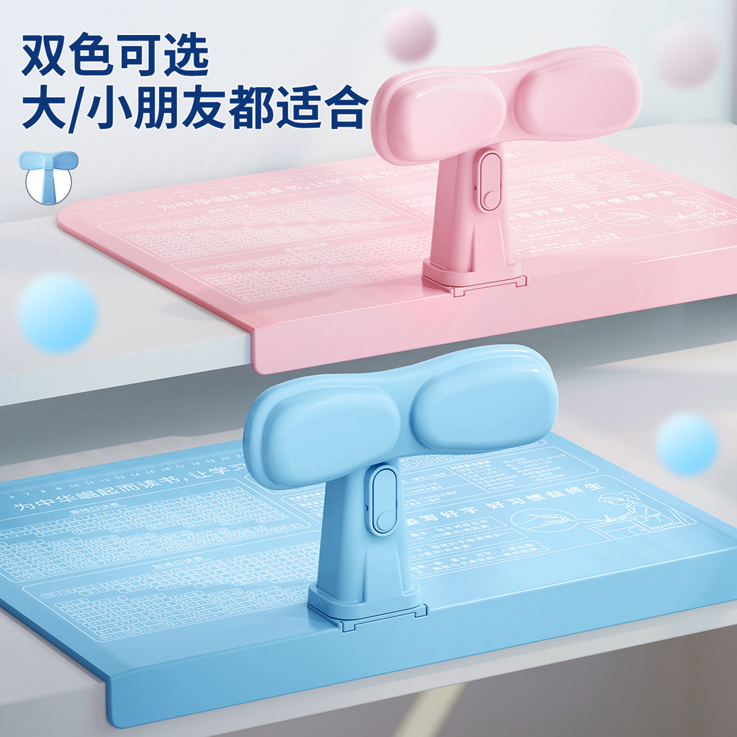 儿童防近视坐姿矫正器小学生写字姿势纠正器防驼背桌面款护眼支架