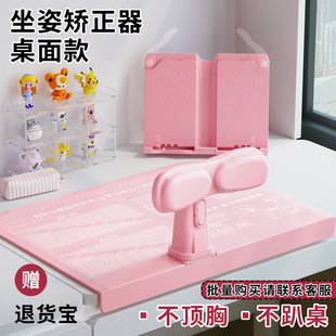儿童防近视坐姿矫正器小学生写字姿势纠正器防驼背学习桌面款支架