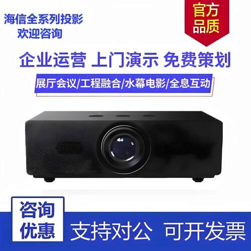 Hisense/海信 P60 P55S P65 P60S PB60S P70-PRO P75 PA80 PA85 PA92 P100 U52 PT40激光4K工程投影仪投影机