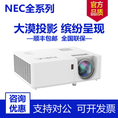 NEC NP-CS3200HL CS3200WL CE3200WL CE3200HL CS5500HL CS3300HL CS3300WL CR3400HL激光高清短焦工程投影机