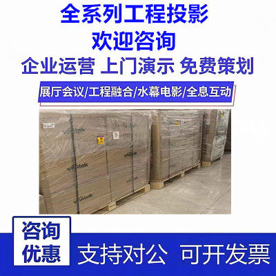 Vivitek/丽讯DU7099Z DU7199Z DU7299Z DU6198Z DU6298Z DU8195Z DU8395Z 激光4K高清工程展厅投影机投影仪