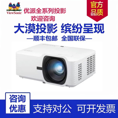 ViewSonic/优派 LS740HD LSD400W LSD400HD-ST LSD401HD LS751HD LS901HD LS901-4K激光4K高清投影机投影仪