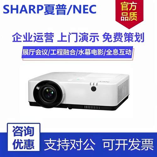 NEC NP-CR2300U CR2300W CR2400X CR2315X CR2200X CR2205W CE1105H CE1206X CE1205X高清高亮投影机投影仪