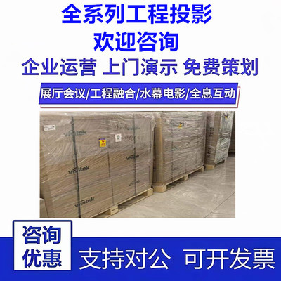 Vivitek/丽讯RU7700Z RU7800Z RU7900Z RU70983 RU75953 RU47723 RU43723激光高清工程展厅户外投影机投影仪