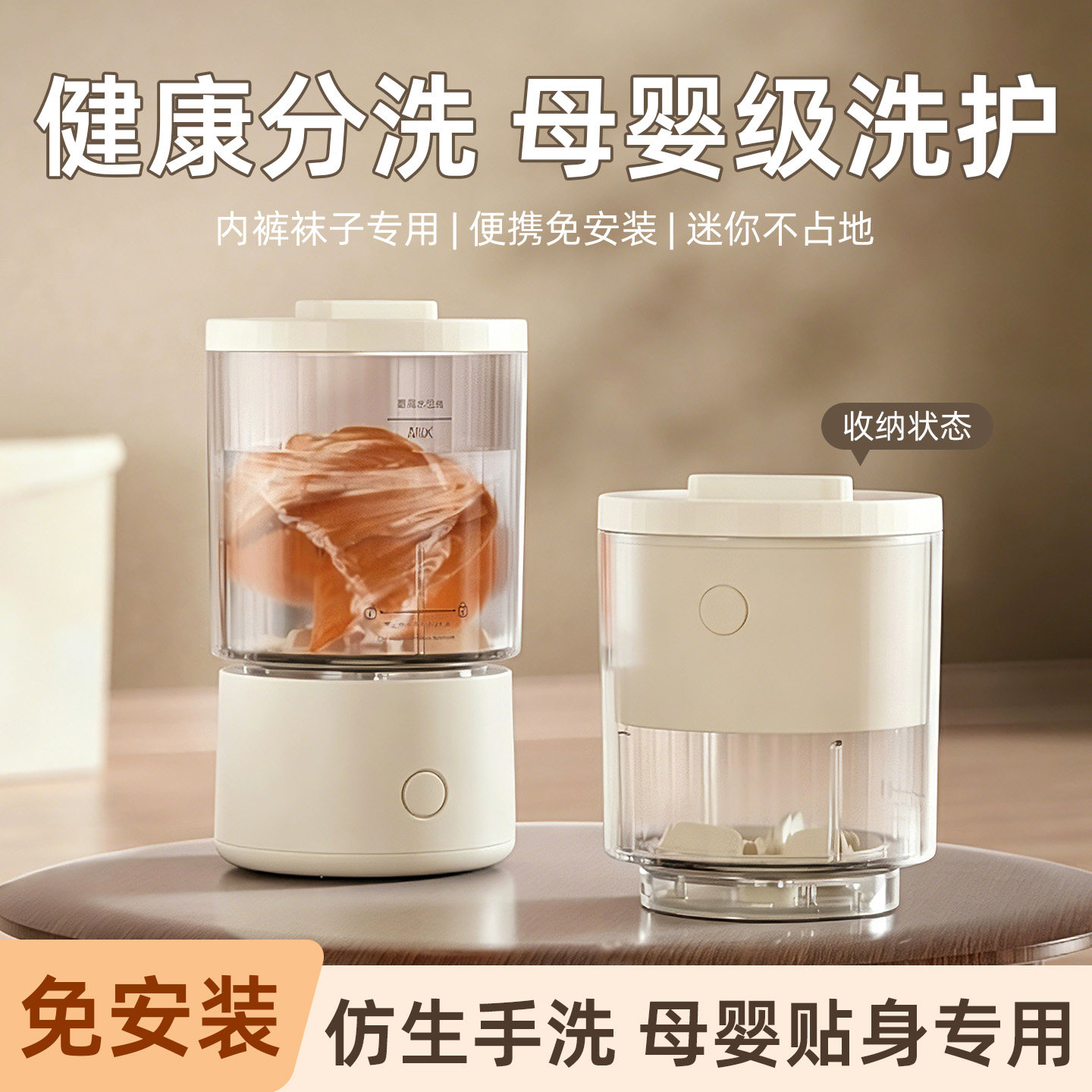 双杯洗衣机无线迷你洗内衣内裤袜子全自动专用小型便携折叠洗衣杯